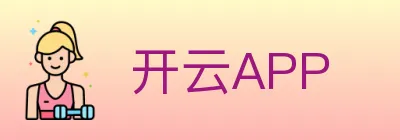 开云APP logo